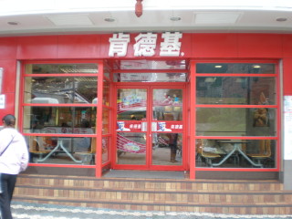 KFC-China